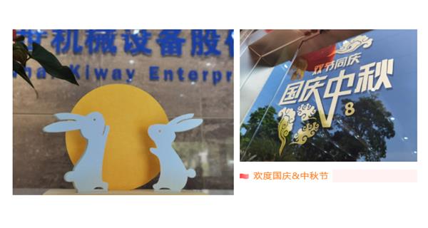 雙節同慶 | 秋天的第一波團隊活動,為快樂打call